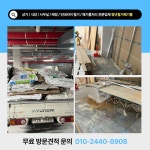 청년철거폐기물