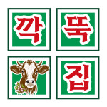 깍뚝집 숭실대본점