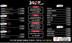 돈의맛숯불갈비 양산사송본점
