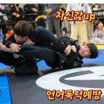 원코리아주짓수 안산고잔
