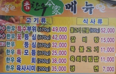 참한우본가
