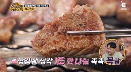 땅코참숯구이 명일점