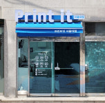 프린트잇 서울대점