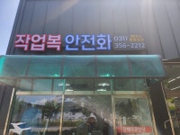 에이스종합상사