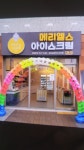 메리엘스 한양수자인점