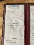 동춘횟집
