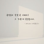 이앤플로우 PT Studio
