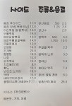 신통치킨 한솔점