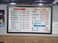 노고산숯불갈비
