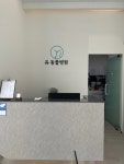 유동물병원
