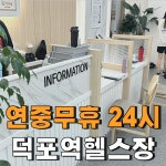 풀핏 덕포점