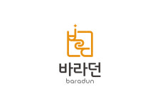 바라던간판