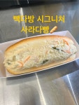 빽다방 구리한양대병원점