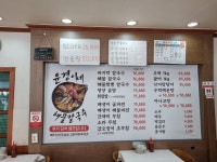 윤경이네해물칼국수