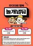부산강아지 24시 애견미용 호텔 유치원 도그드림 서면점