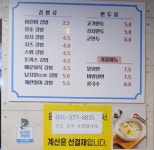 김밥매니아 역전점