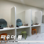 아세로짐 용죽점