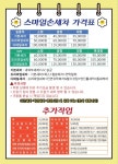 스마일손세차
