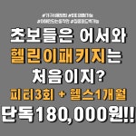 풀핏 덕포점