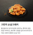 BBQ치킨 문경마성점
