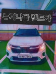 뉴가나다렌트카 일산동구 백석점