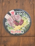 염대감나주곰탕 여수학동점