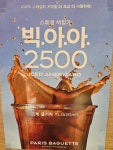 파리바게뜨 뉴수원역점