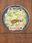 염대감나주곰탕 여수학동점