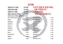 야키토리마타