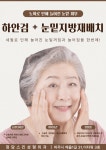 청담스킨성형외과의원