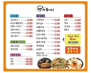 밥이랑 술이랑