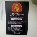 83꽃돼지