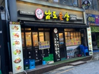 남도술상 우장산역점