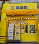 빽다방 인천간석벽산점
