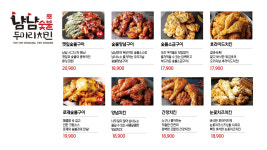 냠냠숯불두마리치킨 파주운정점