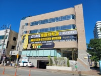 김해탑재활의학과의원