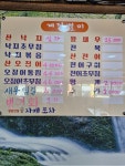 자매포차