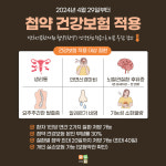 경희으뜸한의원