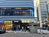 멘지 안양범계점