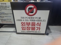 PC토랑 경남고성점