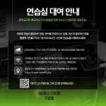 꾸물이룸 보컬 스튜디오 24시간 연습실