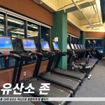 아세로짐 용죽점