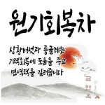 금면옥 원기회복 칼국수 장한평본점
