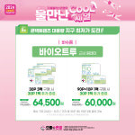 으뜸플러스안경 평택고덕점
