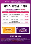 커브스 진접클럽