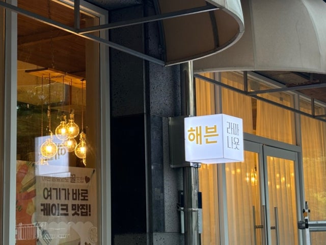 해븐