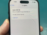아이앤픽스 경산아이폰수리 독립수리제공업체 영대 애플