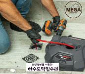 메가인테리어