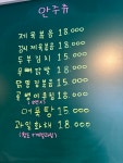 모퉁이집