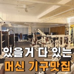 풀핏 덕포점